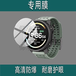 适用松拓Vertical2手表钢化膜SUUNTO颂拓Vertical 2智能腕表屏幕贴膜2025新品1.5英寸运动手环玻璃镜片保护膜