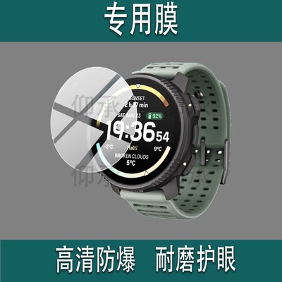 适用松拓Vertical2手表钢化膜SUUNTO颂拓Vertical 2智能腕表屏幕贴膜2025新品1.5英寸运动手环玻璃镜片保护膜