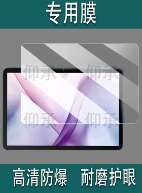 适用于联想来酷P109Z平板贴膜11寸来酷平板11屏幕膜P116A保护膜P116G平板镜头膜P131B非钢化膜AR高清防爆防刮