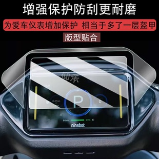 适用九号Mz MAX电动车仪表钢化膜25款9号机械师MMAX 110 MK2mzmax显示屏贴膜9号MzMAX码表保护壳配件贴纸