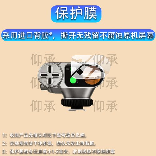 适用唯卓仕VintageZ1Pro保护膜唯卓仕Z1Pro相机贴膜TTL机顶闪光灯屏幕非钢化膜新品Z1Pro-F/-S/-N/-C配件防刮