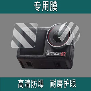 适用大疆action6相机钢化膜osmo运动相机大疆action6灵眸相机六代镜头配件防刮花保护膜action55 pro屏幕膜