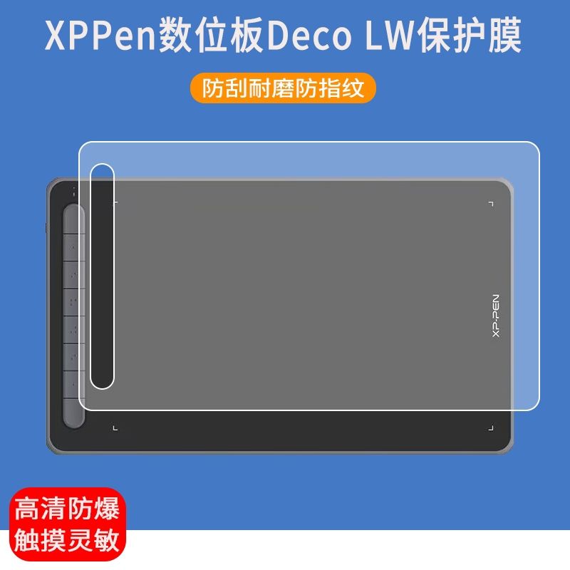 适用于XPPen数位板贴膜Deco ML手写绘画板屏幕保护膜高清磨砂类纸软膜图片