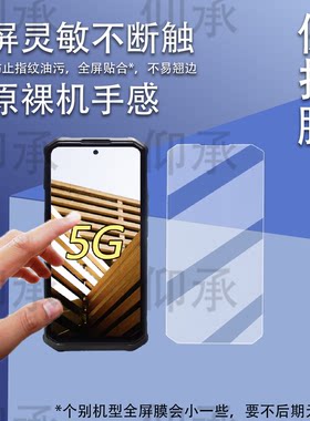 适用AGM G3Pro手机贴膜三防手机AGM X5屏幕膜AGM G2G2T智能手机膜G2Pro非钢化膜AGM X6保护膜高清防刮