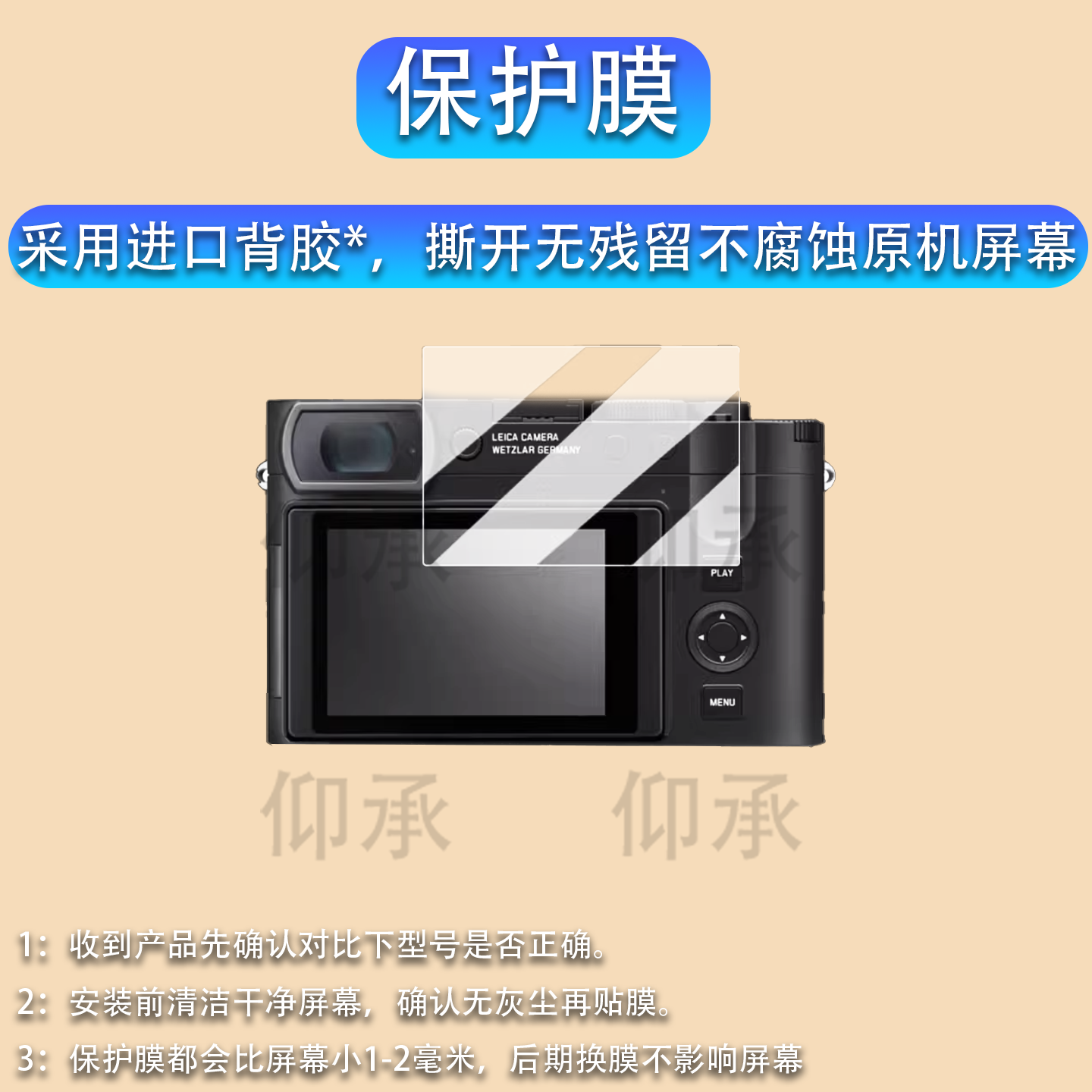 适用于徕卡Q3 Monochrom相机钢化膜莱卡Q3M黑白数码相机保护膜徕卡q3微单屏幕膜AR增透单反配件防刮花