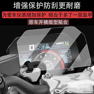 r1300rs RS液晶仪表盘膜新款 适用26款 宝马R1300RS仪表钢化膜R1300