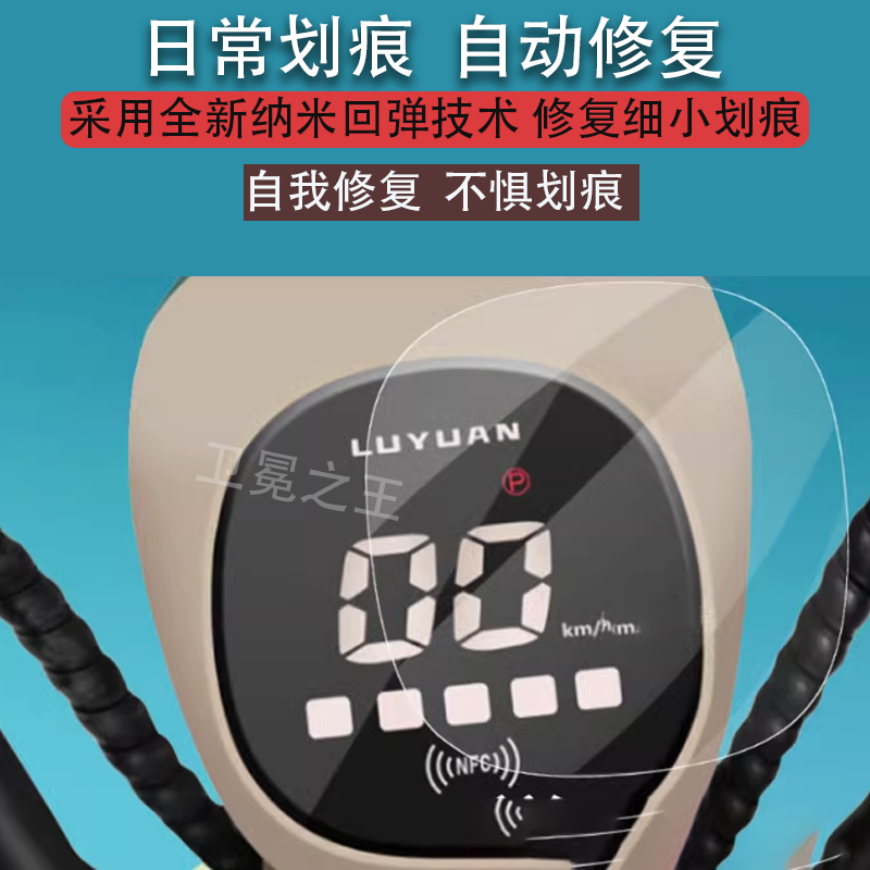 适用绿源FOO2电动车仪表膜绿源F002液晶贴膜foo2码表盘保护膜NFC电瓶车显示屏幕非钢化膜新款摩托配件大灯