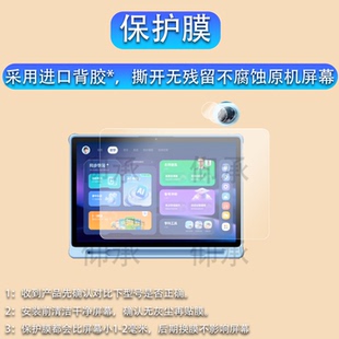 适用希沃V20学习机贴膜seewo希沃AI学习机V20保护膜XPV21S学练摄像镜头膜13寸25新款XPV21G平板屏幕非钢化