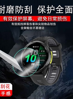 适用佳明970手表钢化膜佳明570腕表贴膜佳明265S/255S保护膜FR970/935/945屏幕膜42/47mm表盘Forerunne玻璃