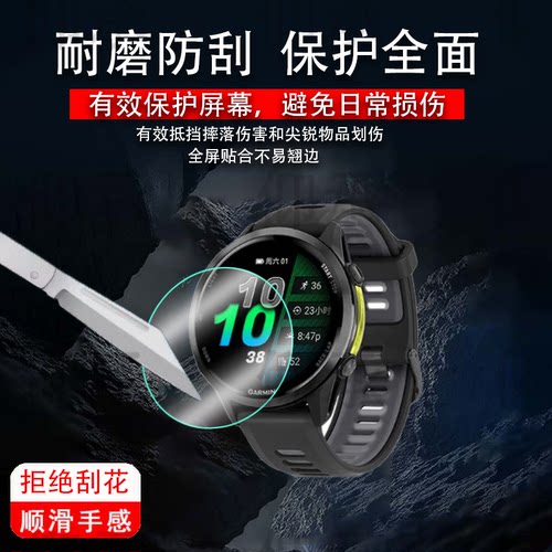 适用佳明970手表钢化膜佳明570腕表贴膜佳明265S/255S保护膜FR970/935/945屏幕膜42/47mm表盘Forerunne玻璃
