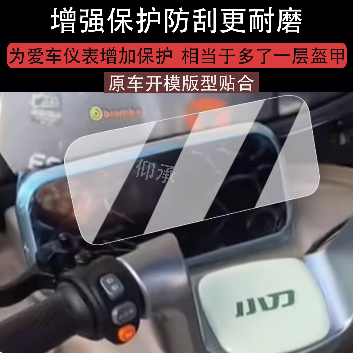 适用小刀云朵仪表膜电动三轮车云朵液晶仪表盘贴膜休三云朵屏幕