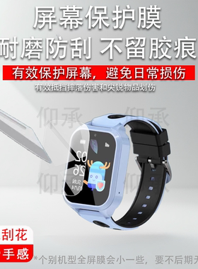 适用创维XD MAX智能手表贴膜创维LD8儿童电话保护膜创维Watch4 Pro定位腕表屏幕膜XDMAX表盘非钢化防刮膜
