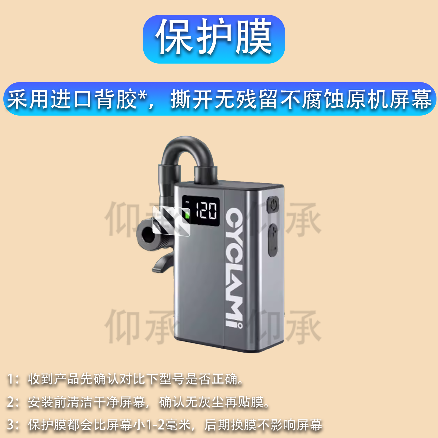 适用于CYCLAMI E1-TEAM贴膜电动迷你充气泵CYCLAMI E1保护膜智能便携式打气筒屏幕非钢化膜高清防爆防刮花,3C数码配件,手机贴膜,淘宝优惠券,粉丝福利购,淘宝优惠卷