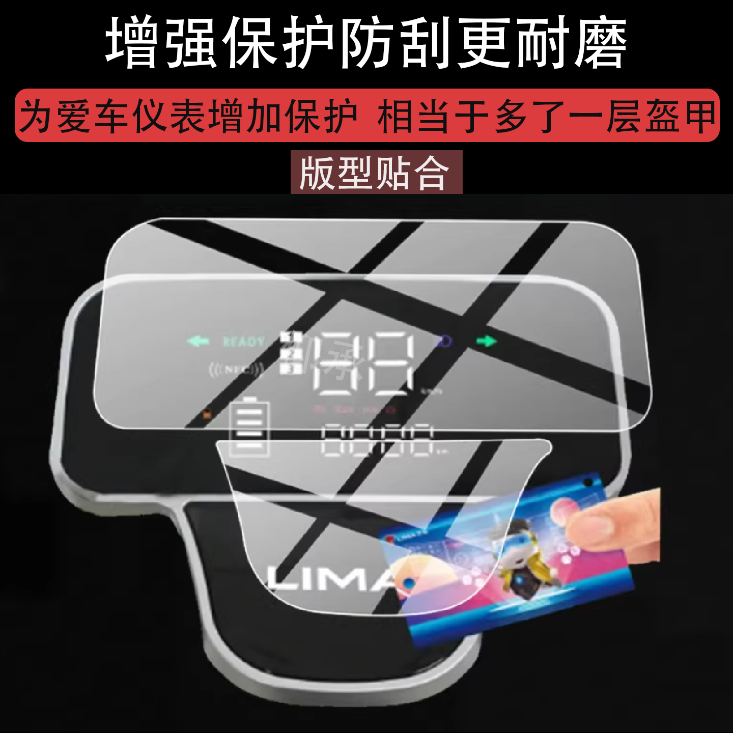 适用于立马酷派仪表膜立马酷派电动车液晶保护膜立马酷派显示屏屏幕非钢化膜新款摩托车表盘贴膜电瓶改装配件