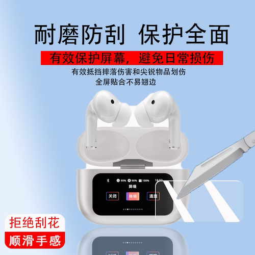 适用戴灵t5Pro无线蓝牙耳机贴膜DaiLing T5 Pro触屏幕保护膜入耳式运动2024新款智能耳机充电座壳套盒非钢化