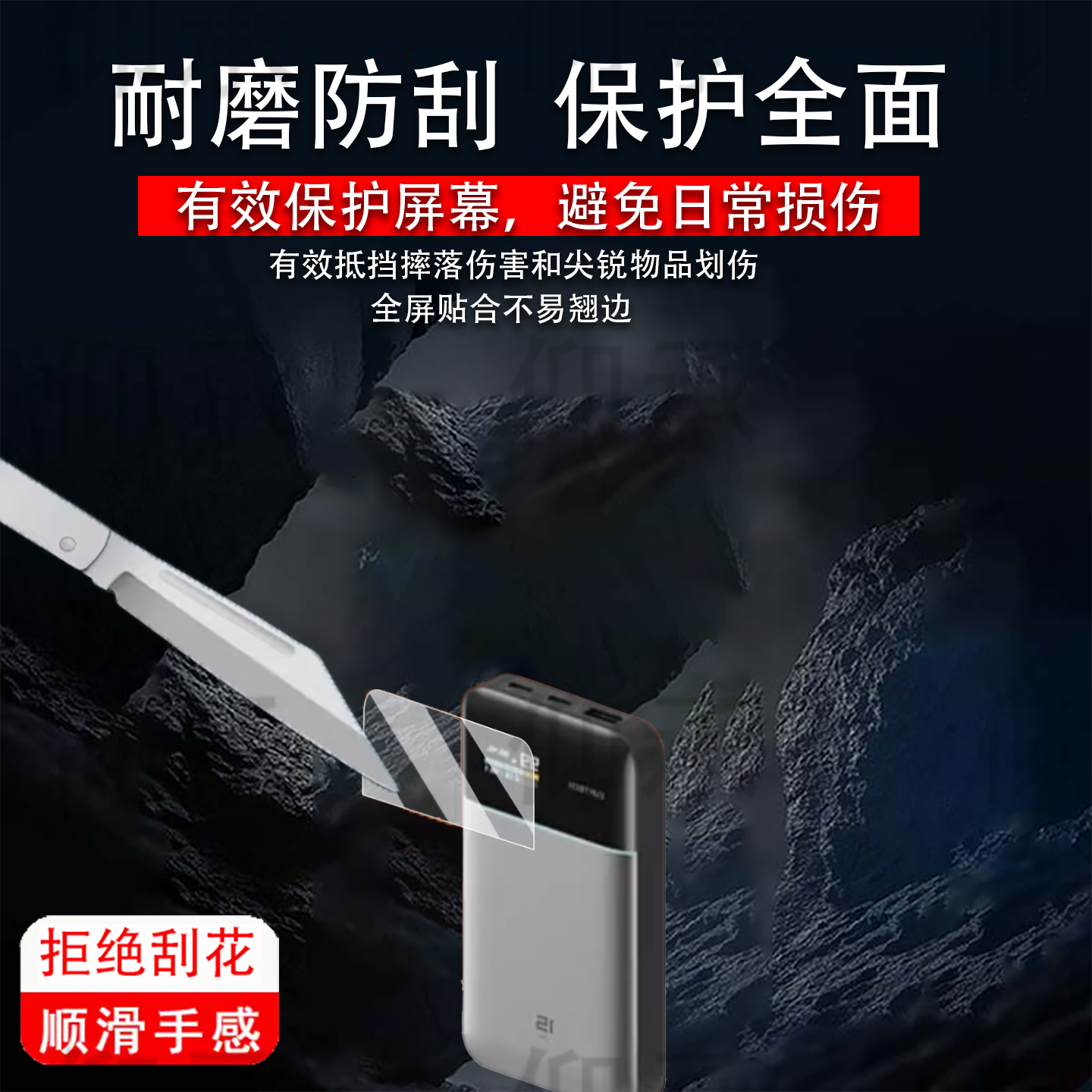适用酷态科15号Air电能卡贴膜10号Ultral超级电能充保护膜新款30号Ultra移动电源屏幕膜非钢化膜防刮盒壳