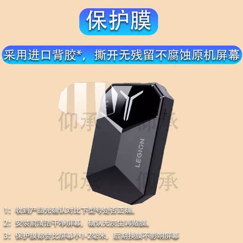 适用于联想拯救者LM60贴膜2026款便携随身wifi屏幕膜非钢化膜无线网卡宽带上网宝保护膜高清防爆防刮花