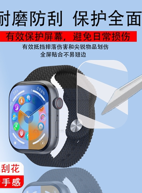 适用于乔帮主HK10PRO+顶配版屏幕膜华强北S10智能手表贴膜新款腕表s9pro保护膜s9max乔帮主十代非钢化膜防刮