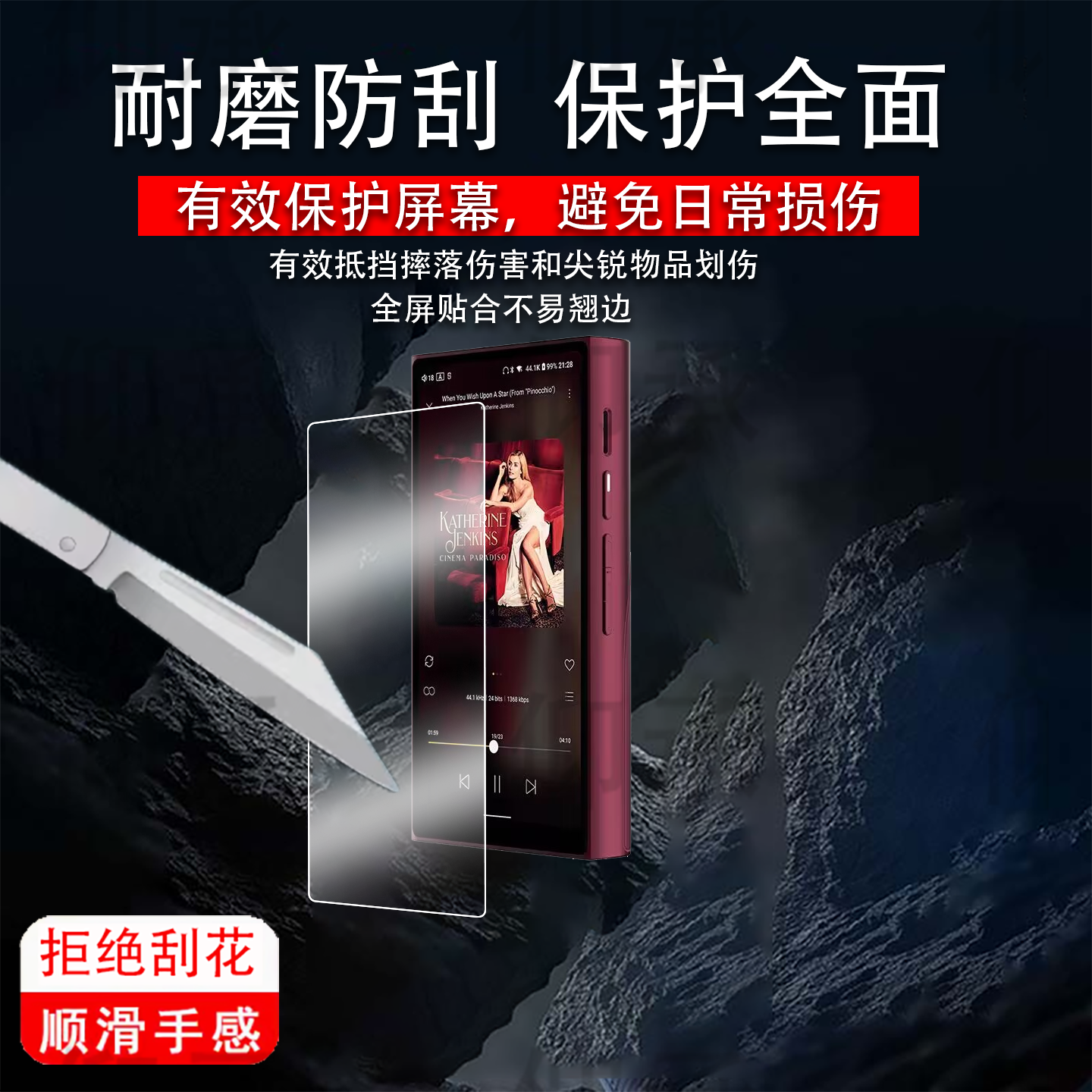 适用海贝R8II播放器贴膜R6pro MAX屏幕膜R6III保护膜R8ii/R1/RS2非钢化膜R3二代5.9寸RS6/RS8防刮MP3学习机