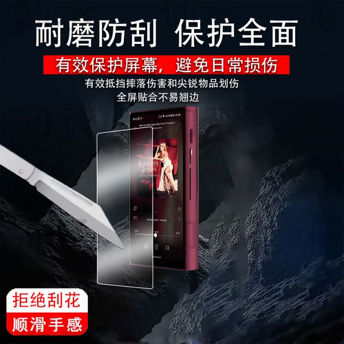适用海贝R8II播放器贴膜R6pro MAX屏幕膜R6III保护膜R8ii/R1/RS2非钢化膜R3二代5.9寸RS6/RS8防刮MP3学习机