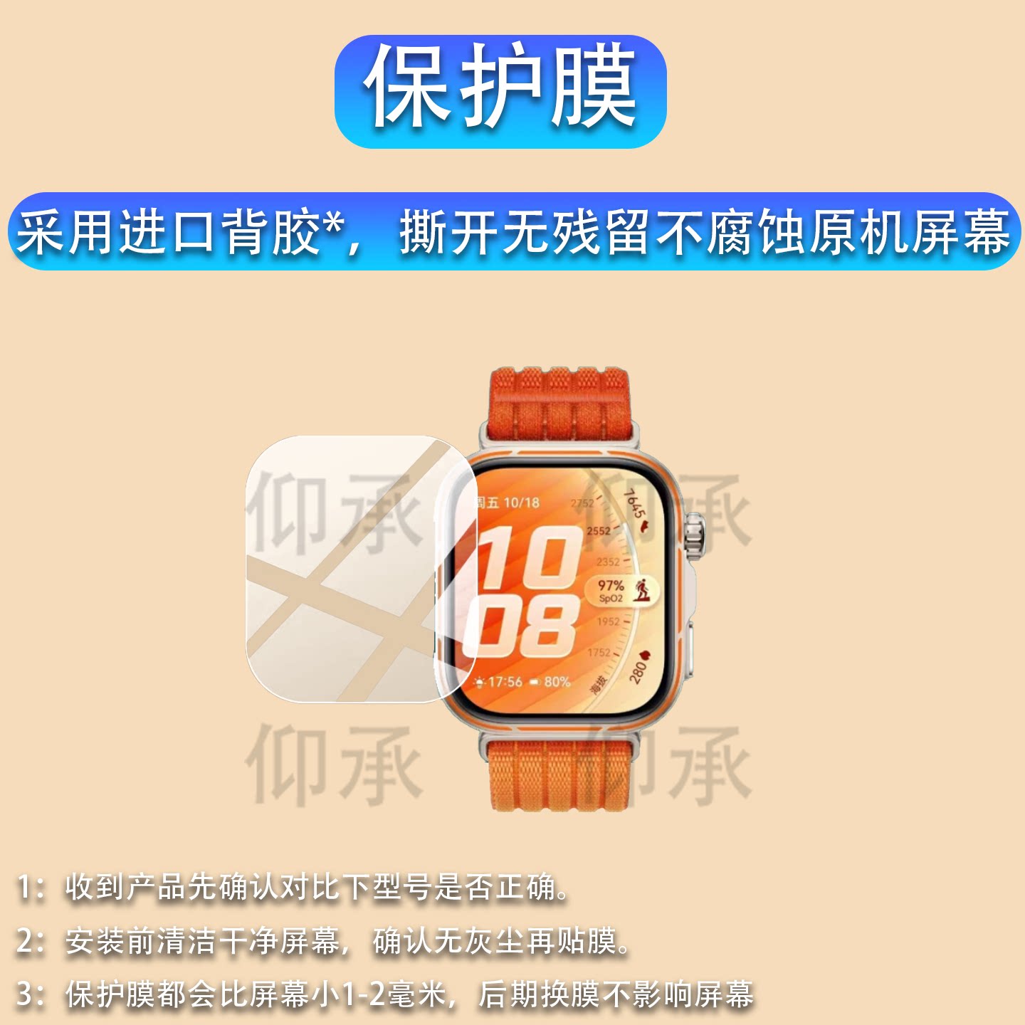 适用华为WATCH FIT 5 Pro手表贴膜FIT5保护膜watch fit5屏幕膜26新品FIT5Pro非钢化膜WATCHFIT5Pro水凝膜防刮