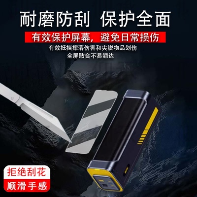 适用于Aohi奥海星舰充电宝贴膜移动电源AOC-P010保护膜40000毫安140W屏幕膜PD3.1未来星舰快充电器收纳盒240w