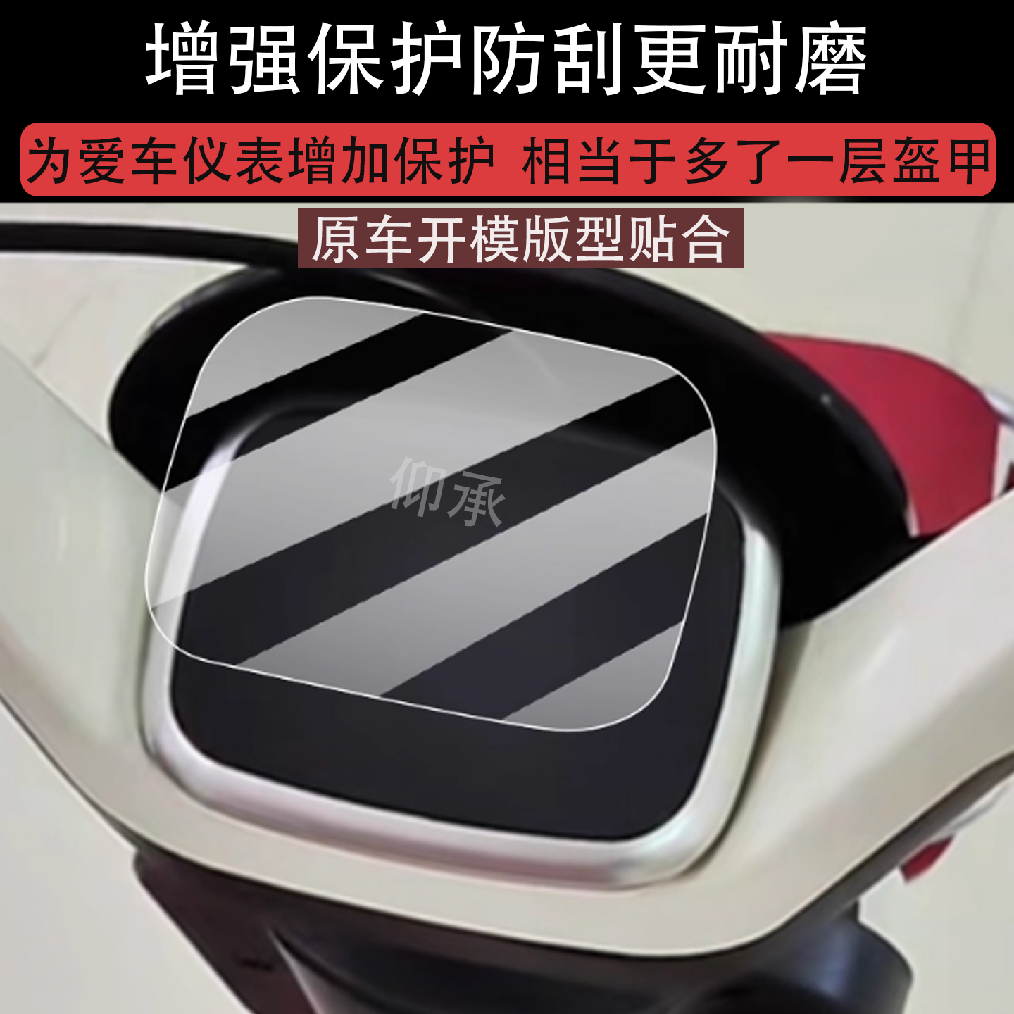 适用于新日C17仪表膜新日C18屏幕贴膜c17非钢化膜25款码表盘膜c18