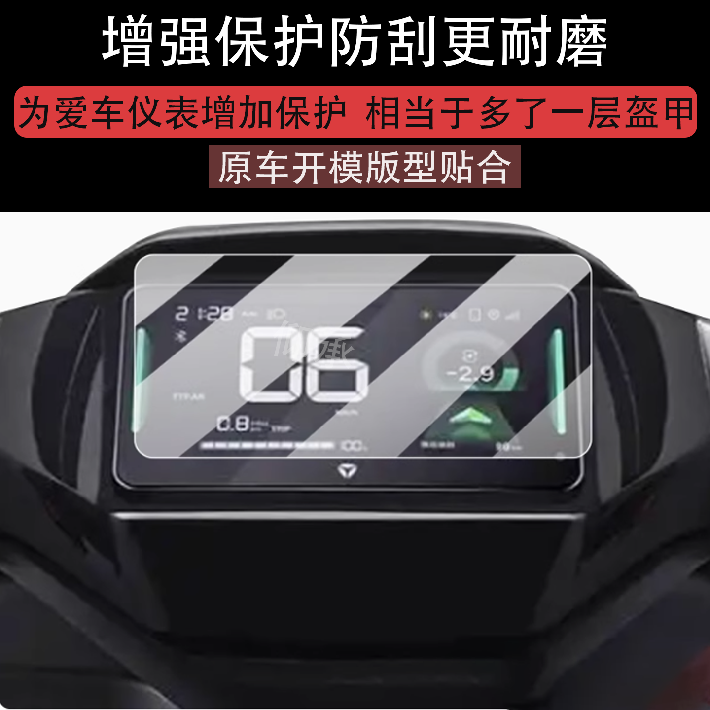 适用雅迪冠能S白鲨70L仪表膜冠能S白鲨90电动车屏幕膜白鲨100SL