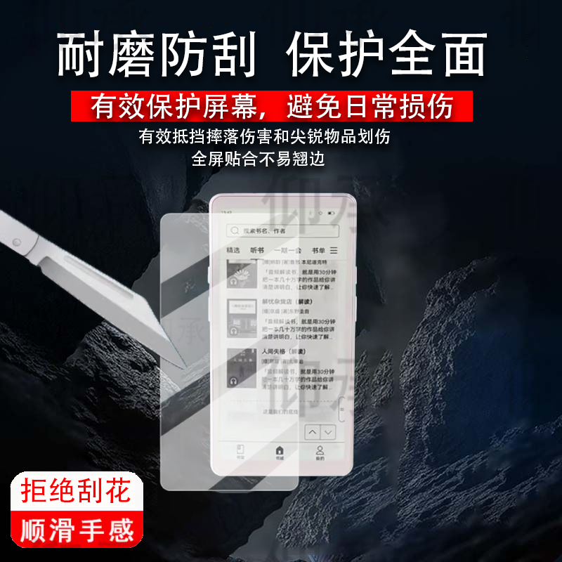 适用掌阅Tango阅读器贴膜6.13寸墨水屏电纸书屏幕膜便携手机保护膜iReader Tango阅览器非钢化膜磨砂防刮花