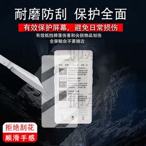 适用掌阅Tango阅读器贴膜6.13寸墨水屏电纸书屏幕膜便携手机保护膜iReader Tango阅览器非钢化膜磨砂防刮花