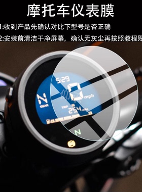 适用于圆形钢化膜7-114mm镜面玻璃定制电动车仪表膜雅迪Q6M3M6爱玛小刀K8显示屏保护膜川崎小牛us米雅贴膜