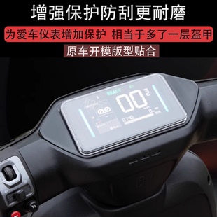 屏幕钢化膜9号机械师MMAX2 适用九号电动车MZmix防水罩N370C 仪表壳M80C M85C MK2仪表盖防水配件 M95C