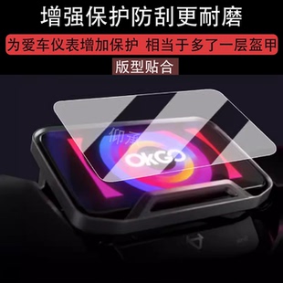 NXL屏幕保护膜4.3寸壳套改装 适用于小牛FS 配件贴纸 NXT Citi仪表钢化膜电动车FX风速版 液晶表盘贴膜FXPro