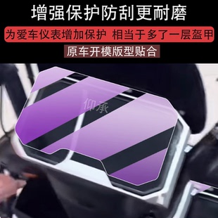 适用格林豪泰B3EB仪表膜格林毫泰B3电动车液晶盘贴膜显示屏幕非