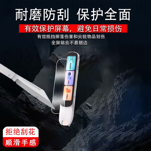 适用阿尔法蛋D1UItra词典笔贴膜D1钢化膜D1Pro翻译笔保护膜4寸新款d1壳/套LP-52BL04点读笔收纳盒4寸屏幕玻璃