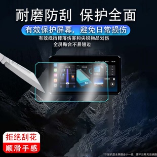 适用突破者M12Max钢化膜M2/M3/M201/M202/M203保护膜6.1寸行车记录仪M301/M302/M303/M12导航M8智能投屏贴