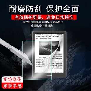 适用掌阅Light4 Turbo阅读器钢化膜2025款6寸墨水屏Light4C贴膜智能电纸书保护膜light4tubro平板类纸膜防