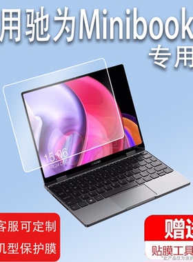 适用驰为Hi10X膜10.8寸屏幕膜MiniBook X翻转本保护膜HiPad Max笔记本贴膜UBook XPro平板电脑非钢化膜10.1寸