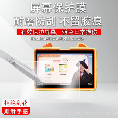 适用读书郎M3早教学习机钢化膜25新款10.1寸读书郎C26屏幕膜M3启蒙智能平板保护膜读书郎C26pro膜高清蓝光