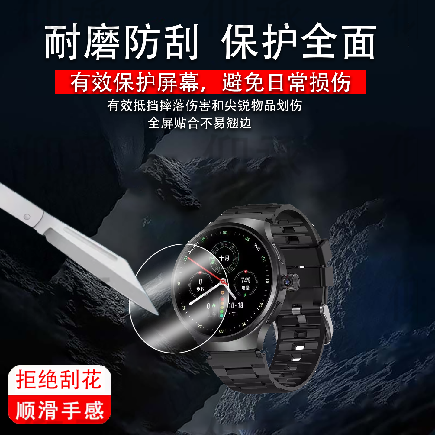 适用华强北VP50智能手表贴膜VP50A腕表贴膜1.8英寸运动手环屏幕保护膜2025新款非钢化膜通话电话水凝膜