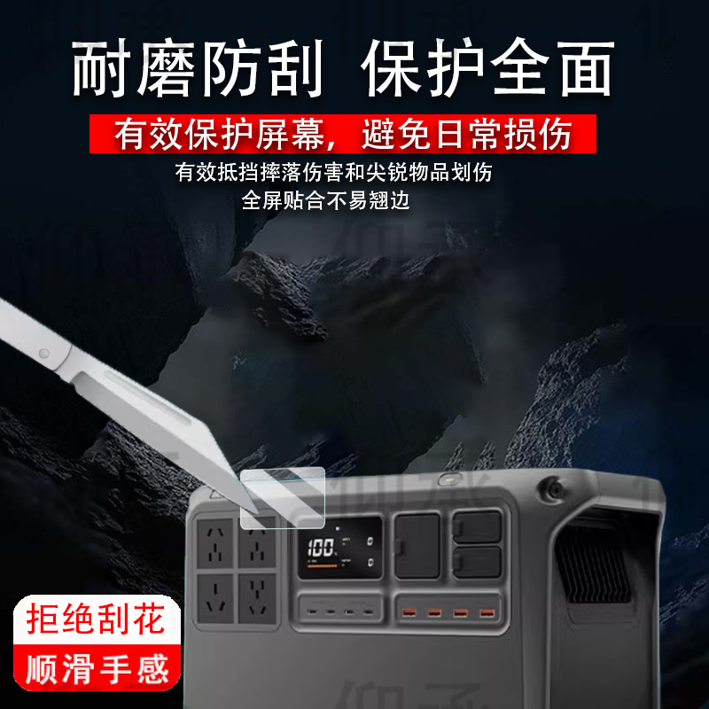 适用大疆Power2000钢化膜户外电源power1000V2屏幕膜DJI大疆无人机超级快充Power500玻璃保护膜高清防刮花