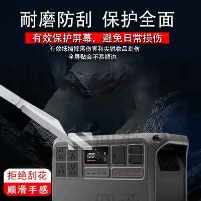 适用大疆Power2000钢化膜户外电源power1000V2屏幕膜DJI大疆无人机超级快充Power500玻璃保护膜高清防刮花
