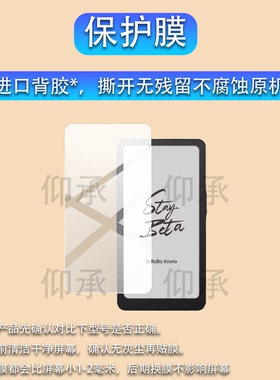 适用DuRoBo Krono阅读器贴膜6.13寸屏幕膜DuRoBo Krono手机保护膜便携阅览器非钢化膜AR黑白墨水屏电子书防刮