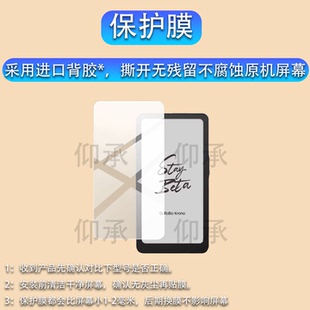 适用DuRoBo Krono阅读器贴膜6.13寸屏幕膜DuRoBo Krono手机保护膜便携阅览器非钢化膜AR黑白墨水屏电子书防刮