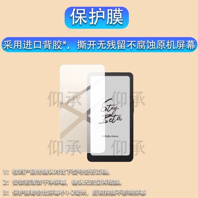 适用DuRoBo Krono阅读器贴膜6.13寸屏幕膜DuRoBo Krono手机保护膜便携阅览器非钢化膜AR黑白墨水屏电子书防刮