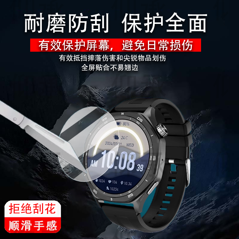 适用W&O智能手表M1 Pro钢化膜M7Pro手表贴膜X1 PRO+屏幕膜M1Pro保护膜2025新款Open Harmony水凝1.32寸wo玻