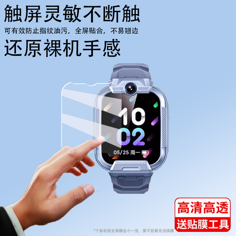 适用小寻Yes3C电话手表钢化膜小寻P8屏幕膜小寻Y3C儿童智能