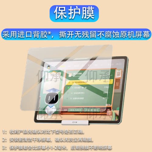 适用于小度T30学习机钢化膜T30Pro屏幕膜T30ultra学练机XD-SDB21-2302玻璃膜保护膜12寸T30 Pro平板电脑贴膜