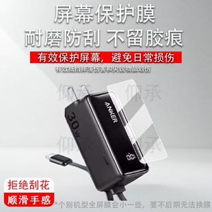 适用于安克A1636能量棒贴膜Prime三合一A1339移动电源保护膜A1695 165W屏幕膜非钢化膜高清防刮花