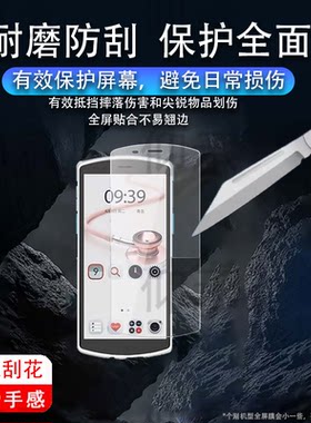适用海信医疗N3贴膜海信N3-4G扫描器保护膜5G条码枪屏幕膜PDA移动护理终端产品手机保护套把枪非钢化膜AR防